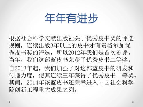 唐绪军-为媒体供料 为公众定调—《中国新媒体发展报告》做好发布会的体会‏_页面_05