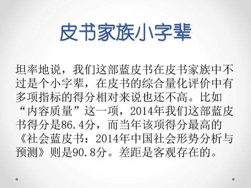 唐绪军-为媒体供料 为公众定调—《中国新媒体发展报告》做好发布会的体会‏_页面_10