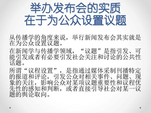 唐绪军-为媒体供料 为公众定调—《中国新媒体发展报告》做好发布会的体会‏_页面_14