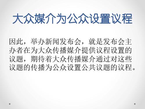 唐绪军-为媒体供料 为公众定调—《中国新媒体发展报告》做好发布会的体会‏_页面_16