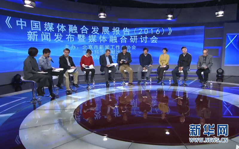 第3章 推进yibo“媒体融合”我们主要做了这六件事——以新华社新媒体中心的媒体融合探索