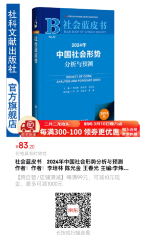 社会 社会