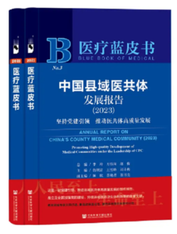 医疗蓝 医疗蓝