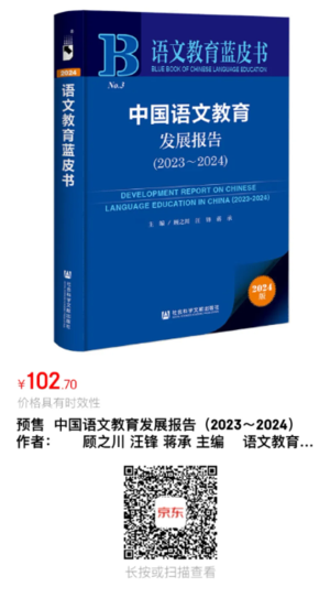 语文教育 语文教育