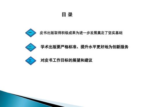 （最后修改版）立足创新，提升质量，建好出版平台传播好端智库成果_页面_02