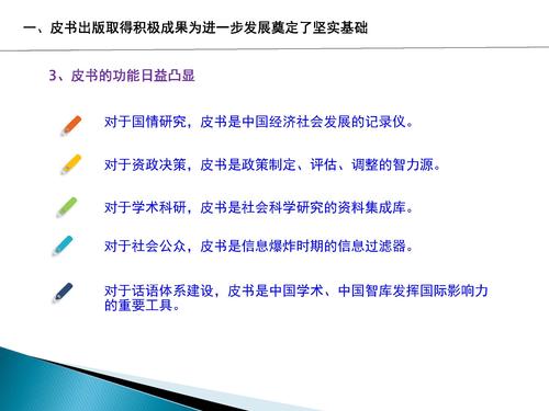 （最后修改版）立足创新，提升质量，建好出版平台传播好端智库成果_页面_07