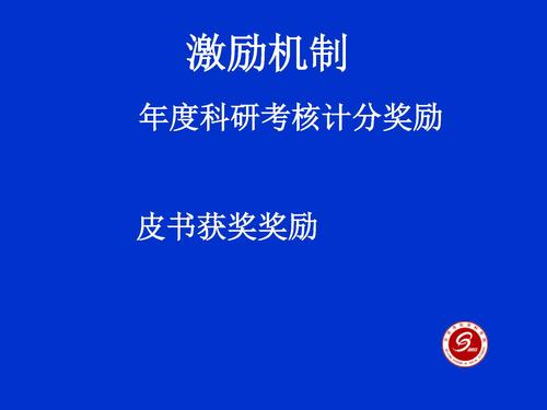 王学勤-强化管理  皮书不疲_页面_7