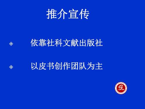 王学勤-强化管理  皮书不疲_页面_8