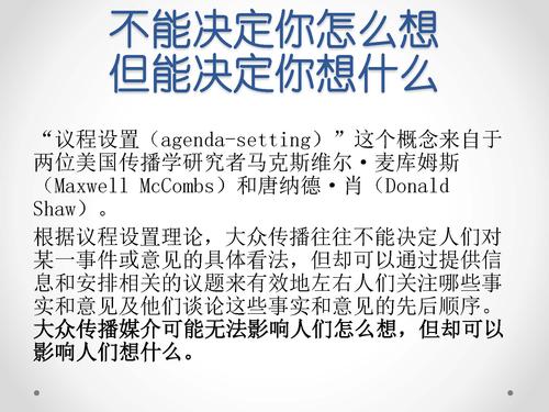 唐绪军-为媒体供料 为公众定调—《中国新媒体发展报告》做好发布会的体会‏_页面_15