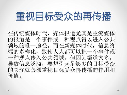 唐绪军-为媒体供料 为公众定调—《中国新媒体发展报告》做好发布会的体会‏_页面_41
