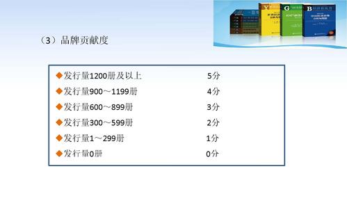 蔡继辉--2016年皮书年会发言_页面_15