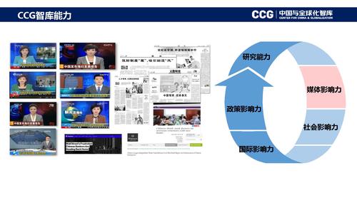 李庆-社会智库蓝皮书对公共政策的影响与推动_页面_07