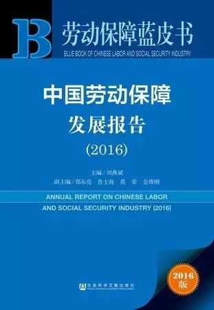 劳动保障 .webp