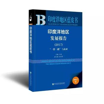 印度洋 7