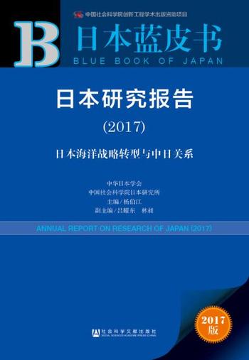 日本蓝皮书 10