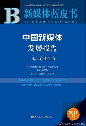 新媒体