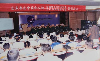 2001年会