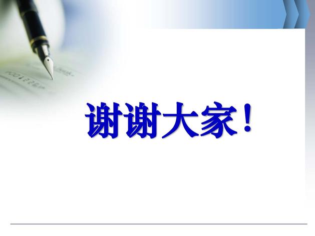 2、(2017-08-04)地方经济类皮书如何服务地方智库建设（2017年皮书年会）（沈开艳）_页面_12