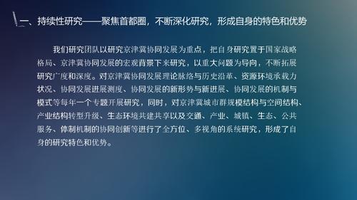 幻灯片3