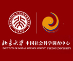 北京大学中国社会科学调查中心