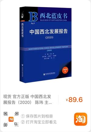 西北9