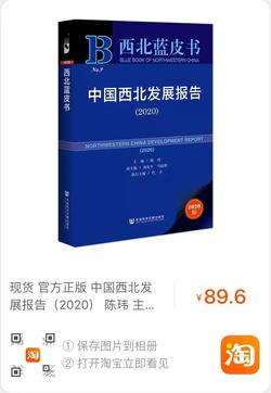 西北9