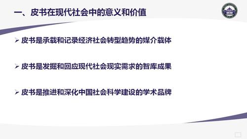 幻灯片3