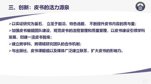 幻灯片9