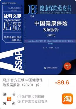 皮书网首页