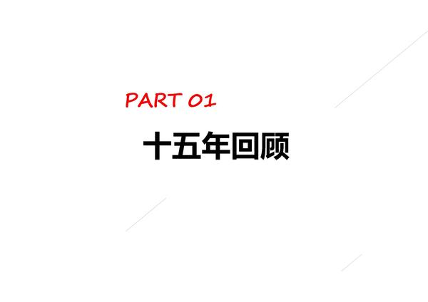 季为民：中国未成年人互联网运用状况十五年调查与探索（2021）（修改版）_页面_04