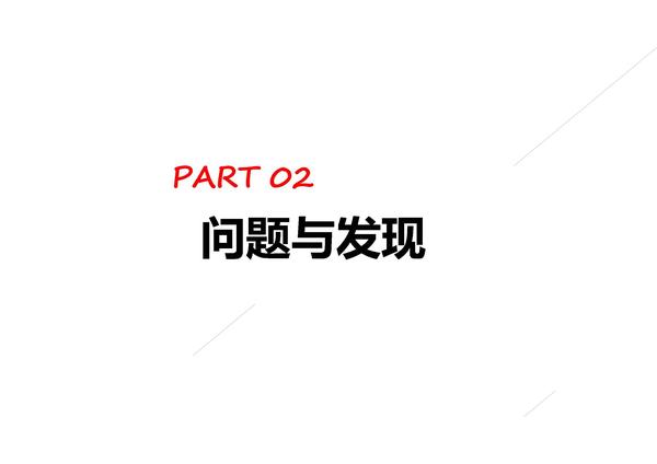 季为民：中国未成年人互联网运用状况十五年调查与探索（2021）（修改版）_页面_16