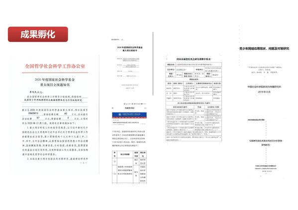 季为民：中国未成年人互联网运用状况十五年调查与探索（2021）（修改版）_页面_34