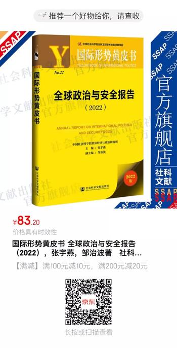国际形势2