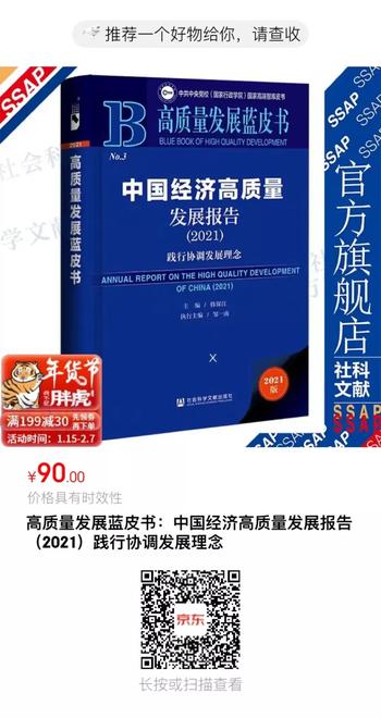 高质量