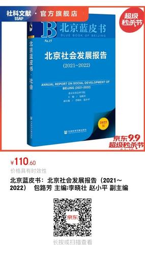 北京