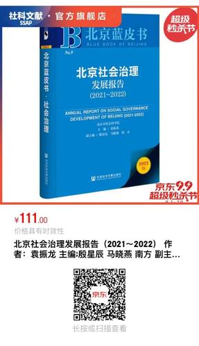 北京2