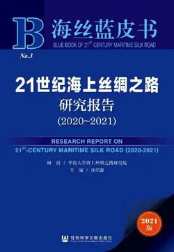 海丝3