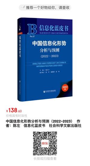 信息化11